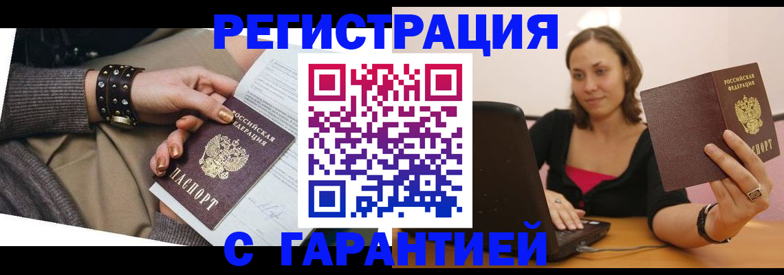 временная регистрация госуслуги в Щёкино