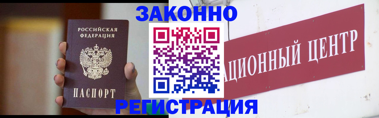 временная регистрация поиск в Щёкино