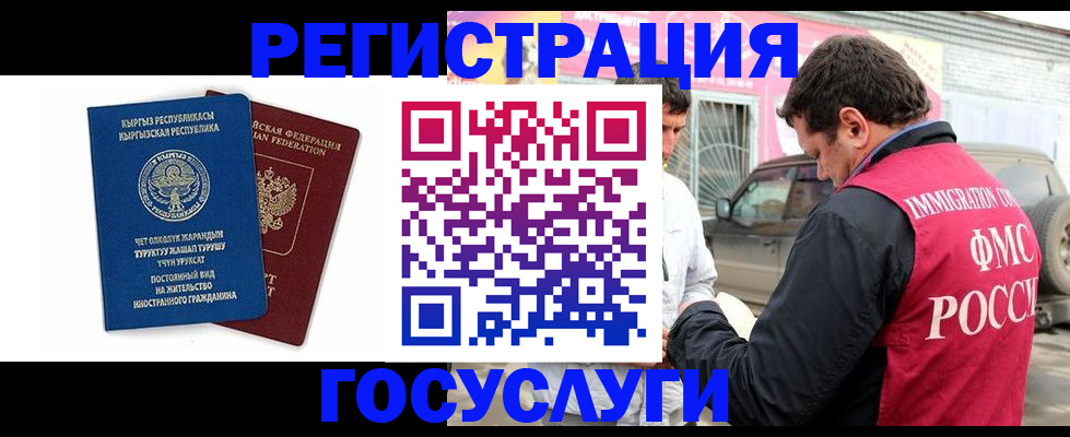 временная регистрация купить в Щёкино